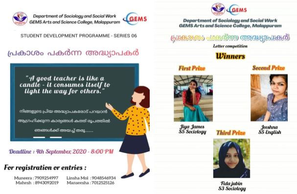 STUDENTS DEVELOPMENT PROGRAM