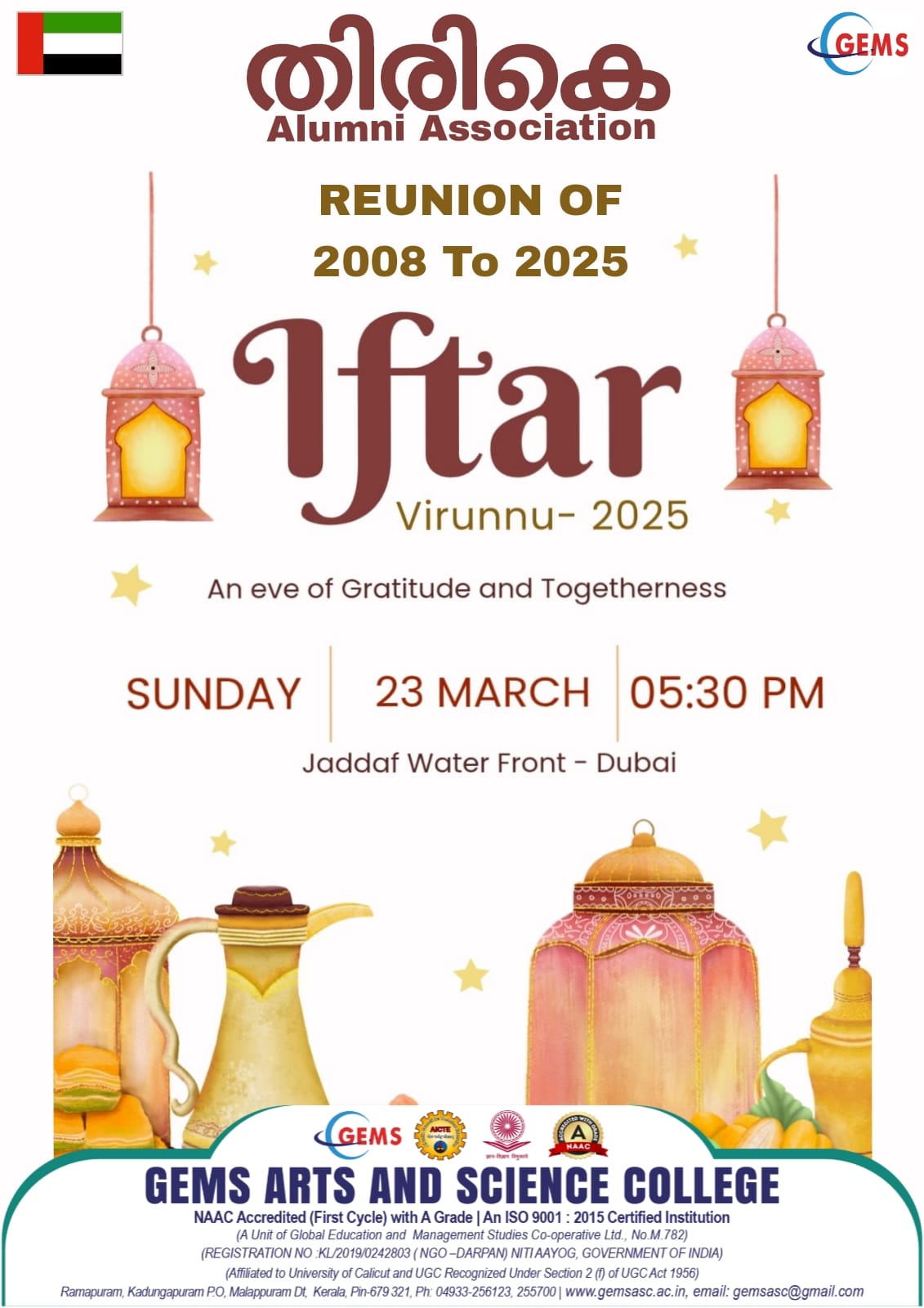 തിരികെ Alumni Association  GEMS  REUNION OF 2008- 2025  Iftar  Virunnu- 2025