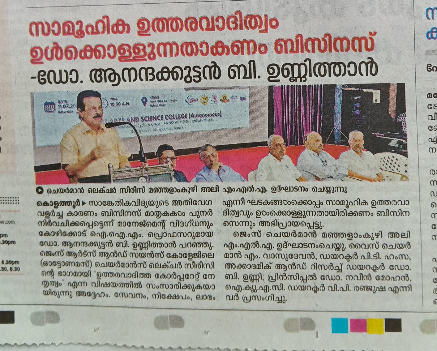 17th CHAIRMAN'S LECTURE SERIES
