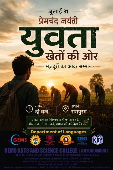 Outreach programme to honour farmers and agricultural labourers by presenting them with Onakkodi.