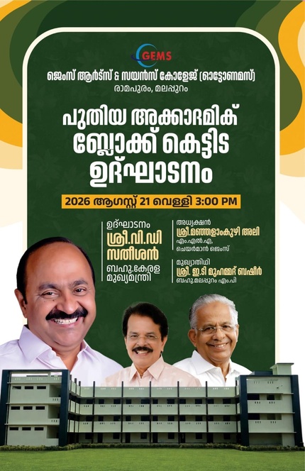 New Academic block inauguration